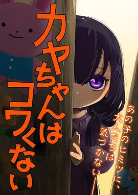 豆瓣电影推荐 山海拾遗录 奇幻公路动画